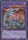  QCCP-JP022 UR キメラテック・フォートレス・ドラゴン 