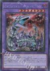  QCCP-JP022 SE キメラテック・フォートレス・ドラゴン 