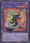  QCCP-JP023 UR キメラテック・ランページ・ドラゴン 