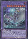  QCCP-JP024 SE キメラテック・メガフリート・ドラゴン 