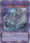  QCCP-JP024 QCSE キメラテック・メガフリート・ドラゴン 