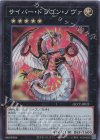  QCCP-JP025 SR サイバー・ドラゴン・ノヴァ 