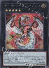  QCCP-JP025 SE サイバー・ドラゴン・ノヴァ 
