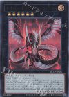  QCCP-JP026 UR サイバー・ドラゴン・インフィニティ 