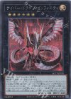  QCCP-JP026 SE サイバー・ドラゴン・インフィニティ 