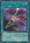  QCCP-JP031 SE エマージェンシー・サイバー 