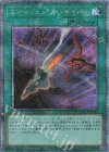  QCCP-JP031 QCSE エマージェンシー・サイバー 