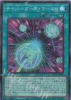  QCCP-JP033 SR サイバーダーク・ワールド 