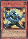  QCCP-JP035 SR TG ストライカー 