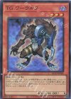  QCCP-JP036 SR TG ワーウルフ 