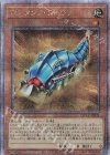  QCCP-JP039 QCSE TG タンク・ラーヴァ 
