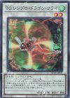  QCCP-JP041 SR TG レシプロ・ドラゴン・フライ 