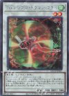  QCCP-JP041 SE TG レシプロ・ドラゴン・フライ 