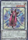  QCCP-JP042 SR TG ワンダー・マジシャン 