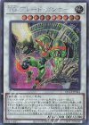  QCCP-JP043 SE TG ブレード・ガンナー 
