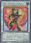  QCCP-JP044 UL TG ハルバード・キャノン 
