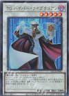  QCCP-JP045 UR TG ハイパー・ライブラリアン 