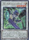  QCCP-JP046 UR TG スター・ガーディアン 
