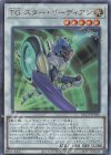  QCCP-JP046 UL TG スター・ガーディアン 
