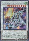  QCCP-JP047 SE シューティング・スター・ドラゴン・TG-EX 