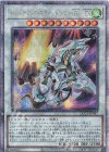  QCCP-JP047 QCSE シューティング・スター・ドラゴン・TG-EX 
