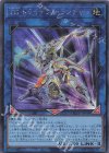  QCCP-JP048 SE TG トライデント・ランチャー 
