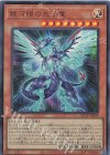  QCCP-JP049 UR 銀河眼の光子竜 