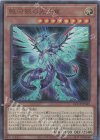  QCCP-JP049 UL 銀河眼の光子竜 