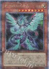  QCCP-JP049 QCSE 銀河眼の光子竜 