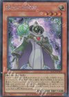  QCCP-JP052 SE 銀河の召喚師 