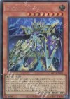  QCCP-JP055 SE フォトン・エンペラー 