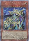  QCCP-JP055 QCSE フォトン・エンペラー 