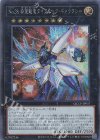  QCCP-JP057 SE No.38 希望魁竜タイタニック・ギャラクシー 