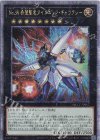  QCCP-JP057 QCSE No.38 希望魁竜タイタニック・ギャラクシー 