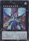  QCCP-JP058 UR No.62 銀河眼の光子竜皇 