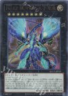  QCCP-JP058 UL No.62 銀河眼の光子竜皇 