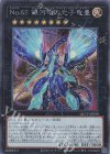  QCCP-JP058 SE No.62 銀河眼の光子竜皇 