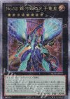  QCCP-JP058 QCSE No.62 銀河眼の光子竜皇 