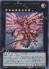  QCCP-JP059 UR CNo.62 超銀河眼の光子龍皇 