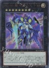  QCCP-JP060 UL No.90 銀河眼の光子卿 