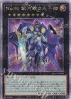  QCCP-JP060 QCSE No.90 銀河眼の光子卿 