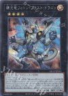  QCCP-JP061 SE 輝光竜フォトン・ブラスト・ドラゴン 