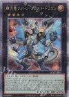  QCCP-JP061 QCSE 輝光竜フォトン・ブラスト・ドラゴン 