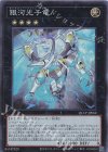  QCCP-JP062 SR 銀河光子竜 