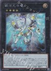  QCCP-JP062 SE 銀河光子竜 