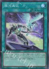  QCCP-JP064 SR 銀河遠征 