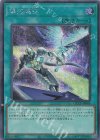  QCCP-JP064 SE 銀河遠征 