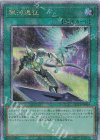  QCCP-JP064 QCSE 銀河遠征 