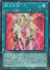  QCCP-JP065 SR 銀河天翔 