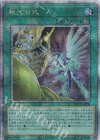  QCCP-JP066 QCSE 銀河百式 